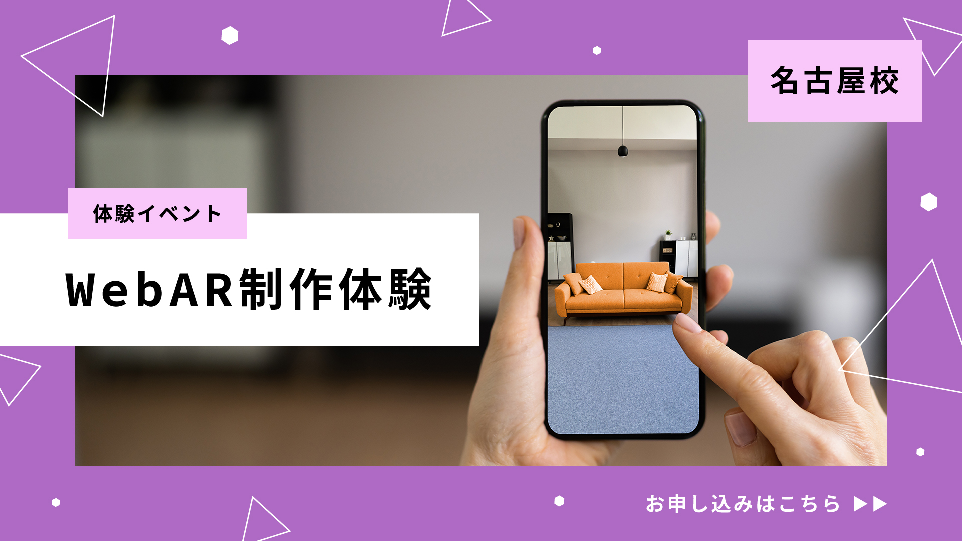 オープンキャンパス名古屋校